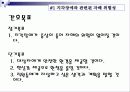 이상행동의 종류와 간호사례 30페이지