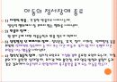 인간성장발달 4페이지