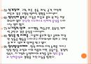 인간성장발달 5페이지