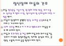인간성장발달 6페이지