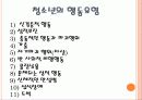 인간성장발달 8페이지