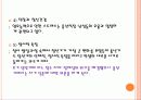 인간성장발달 12페이지