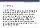 노인입원환자의 낙상위험요인  3페이지