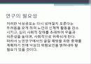 노인입원환자의 낙상위험요인  10페이지