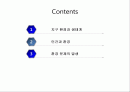 환경과 인간 2페이지