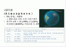 환경과 인간 11페이지