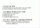 환경과 인간 4페이지