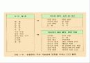 환경과 인간 8페이지
