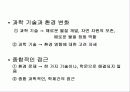 환경과 인간 19페이지