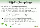 디지털 통신시스템의 구성 7페이지