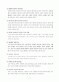 생활과건강 과제물  2페이지