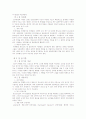 교육행정학 원론 요약 6페이지