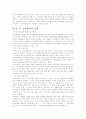 교육행정학 원론 요약 10페이지
