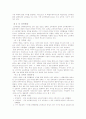 교육행정학 원론 요약 12페이지