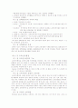 교육행정학 원론 요약 13페이지