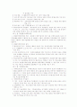교육행정학 원론 요약 16페이지