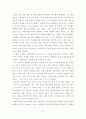 중국 황제 '옹정제' 감상문과 우리나라 정치 3페이지