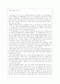 죽음의 밥상을 읽고 나서 1페이지