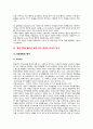 북핵 위기를 중심으로 본 북한의 외교정책 결정요인 - 북한은 왜 핵을 가지고자 하는가?  8페이지
