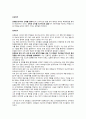 북핵 위기를 중심으로 본 북한의 외교정책 결정요인 - 북한은 왜 핵을 가지고자 하는가?  20페이지