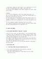 북핵 위기를 중심으로 본 북한의 외교정책 결정요인 - 북한은 왜 핵을 가지고자 하는가?  25페이지