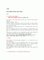 북핵 위기를 중심으로 본 북한의 외교정책 결정요인 - 북한은 왜 핵을 가지고자 하는가?  27페이지