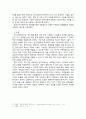 북한 경제특구 정책의 개선방안에 대한 연구  5페이지