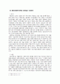 북한 경제특구 정책의 개선방안에 대한 연구  6페이지