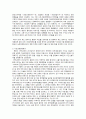 북한의 경제특구와 대외무역 정책 - 시대별 북한의 대외무역 정책의 변화와 대응방안 모색 8페이지
