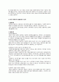 북한의 경제특구와 대외무역 정책 - 시대별 북한의 대외무역 정책의 변화와 대응방안 모색 11페이지