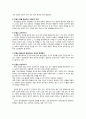 북한의 인권 실태 및 국제사회의 대북한 인권 정책 4페이지