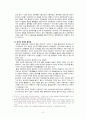 북한 경제의 현황과 7.1 경제관리 개선조치 - 시장 경제의 유입 8페이지