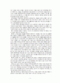 북한 경제의 현황과 7.1 경제관리 개선조치 - 시장 경제의 유입 10페이지