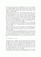 북한의 대외정책과 국제사회와의 관계 13페이지