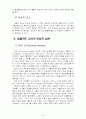 영유아교사론3C) 효율적인 교사의 반성적 실천에 대해 논하시오 8페이지