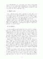 영유아교사론3C) 효율적인 교사의 반성적 실천에 대해 논하시오 10페이지