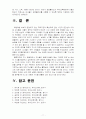 영유아교사론3C) 효율적인 교사의 반성적 실천에 대해 논하시오 11페이지