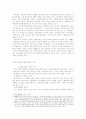 [경영]현대그룹의 성장과정에 관한 연구 8페이지