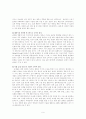 [경영]할인점의 Marketing 전략 7페이지