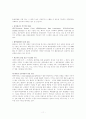 [경영]할인점의 Marketing 전략 12페이지