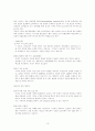 [경영]할인점의 Marketing 전략 14페이지