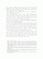 [경영]환경적응론에 관한 비판적 연구 11페이지