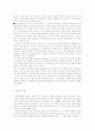 [경영]환경적응론에 관한 비판적 연구 28페이지