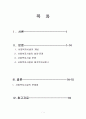사회복지시설 1페이지