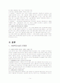 사회복지시설 14페이지