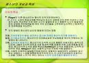 청소년가출ppt 4페이지