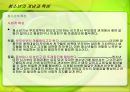 청소년가출ppt 6페이지
