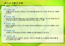 청소년가출ppt 8페이지
