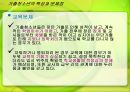 청소년가출ppt 15페이지