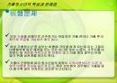 청소년가출ppt 17페이지